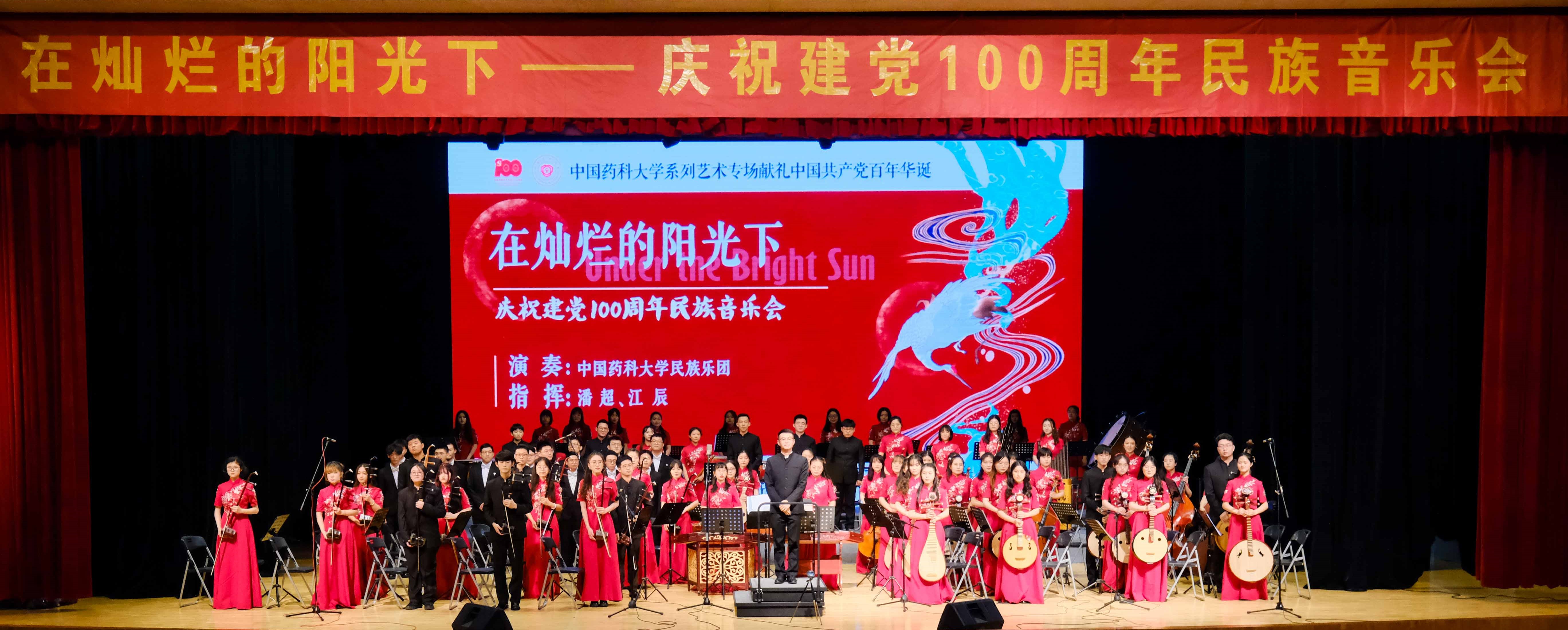 1、校民族乐团演奏,指挥:江辰、潘超.jpg 1、校民族乐团演奏,指挥:江辰、潘超.jpg