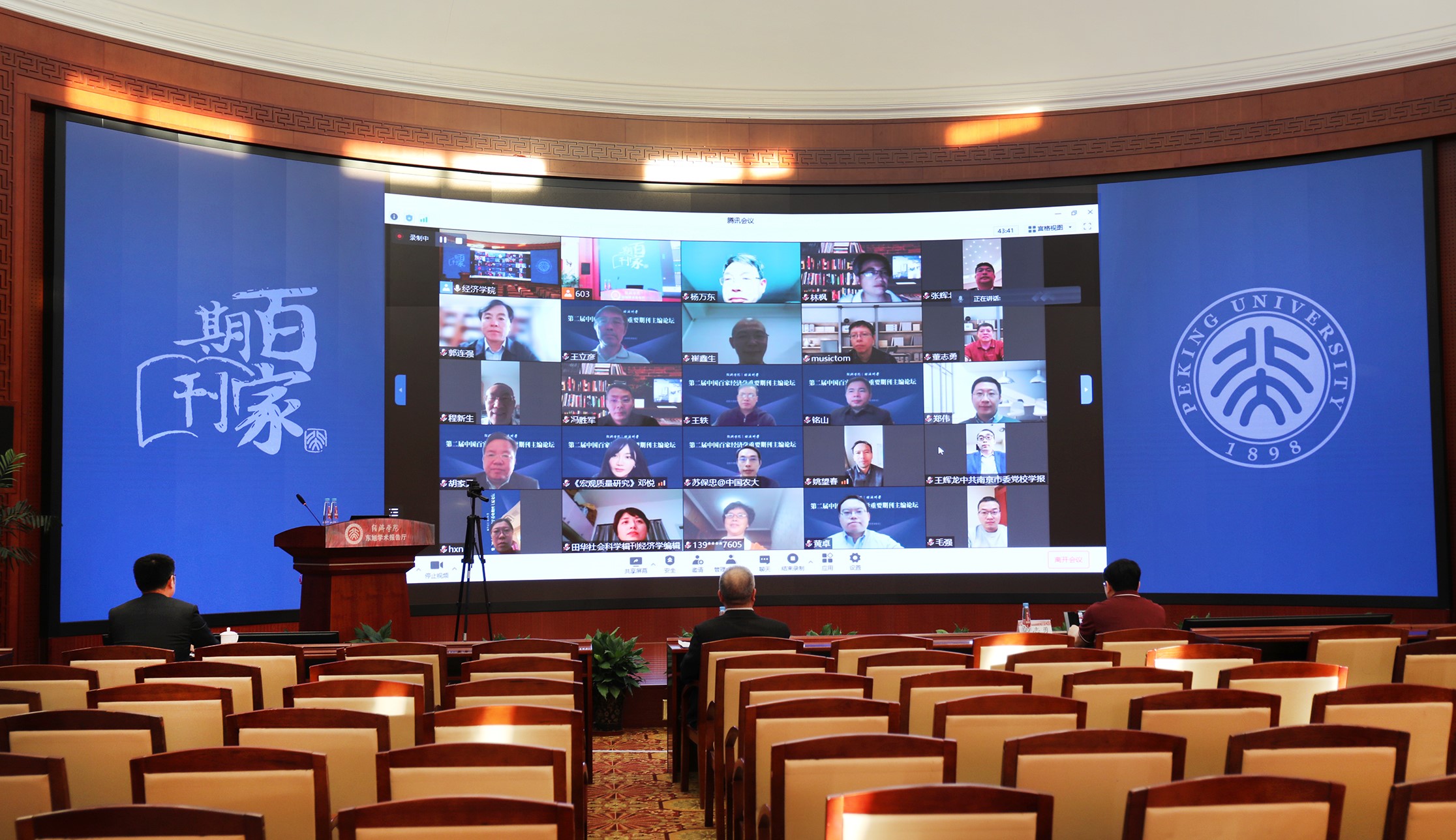 b763db06cb2544fcadea93b8fdbed71d.jpg 论坛现场.jpg