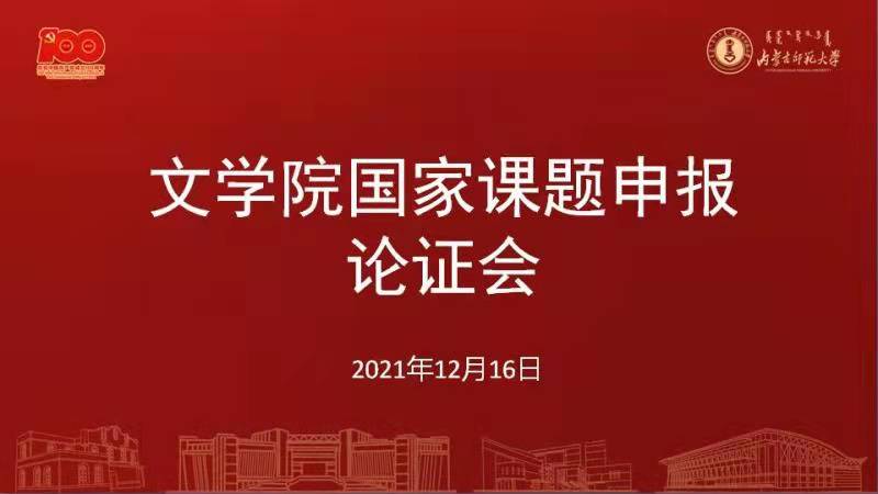 论证会.jpg 论证会.jpg