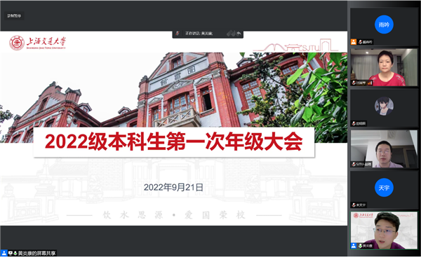 1664074743455581.png 图1:年级大会顺利举行.png