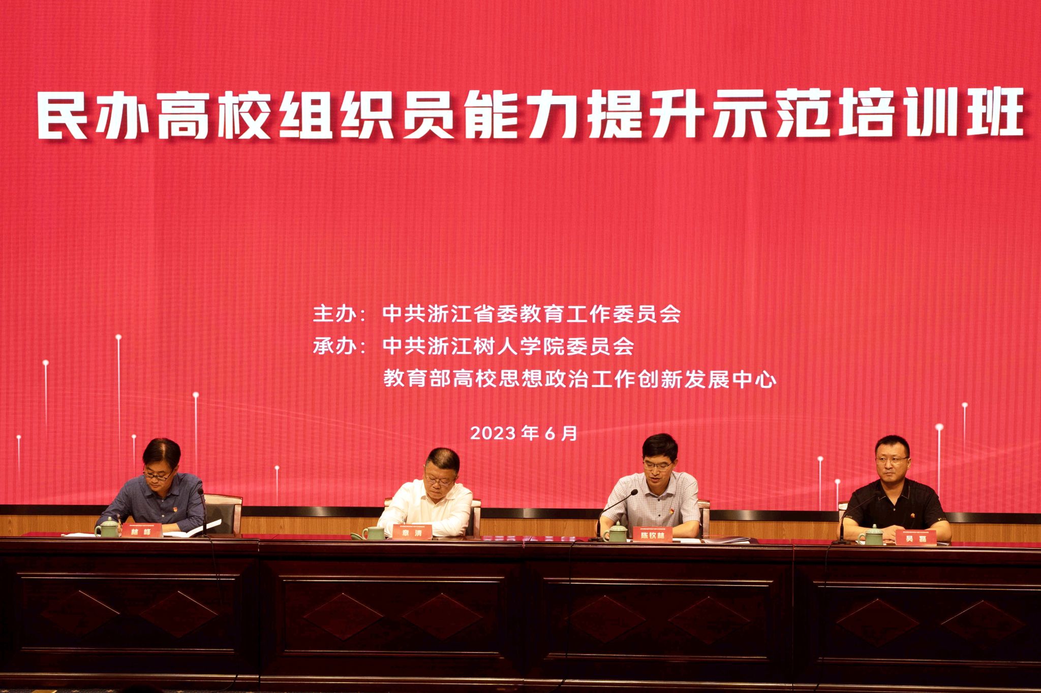 民办高校组织员能力提升示范培训班.jpg 民办高校组织员能力提升示范培训班.jpg