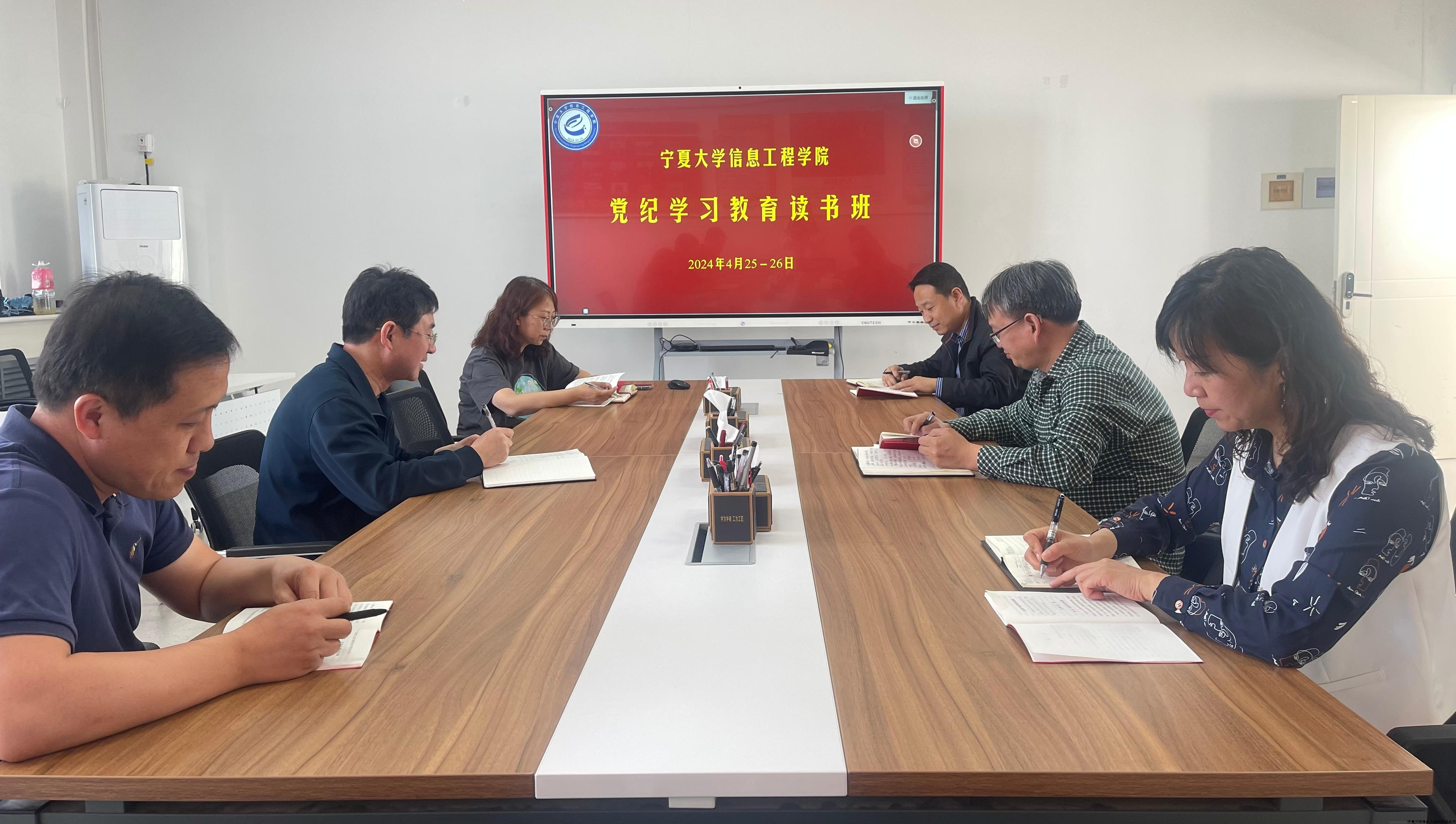 读书班2.jpg 读书班2.jpg