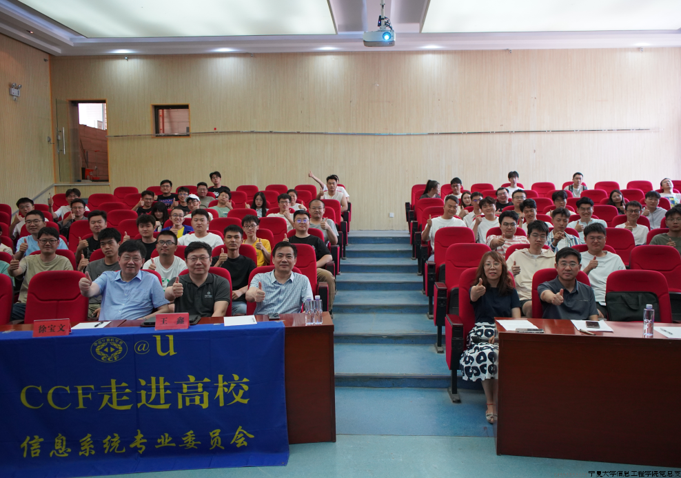 CCF走进高校5.png CCF走进高校5.png