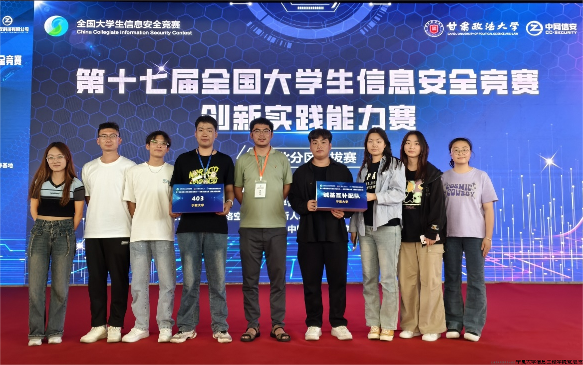 信息安全竞赛1.png 信息安全竞赛1.png