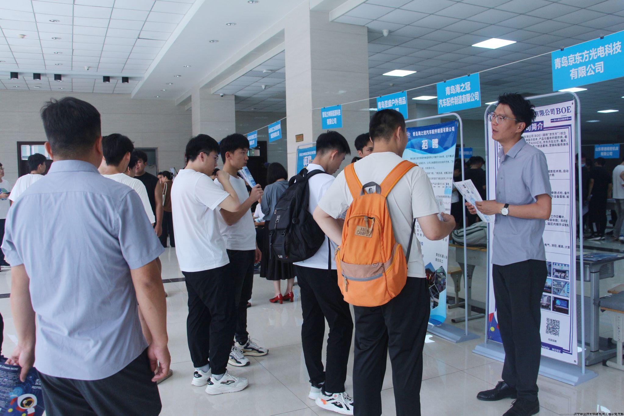 双选会1.jpg 双选会1.jpg