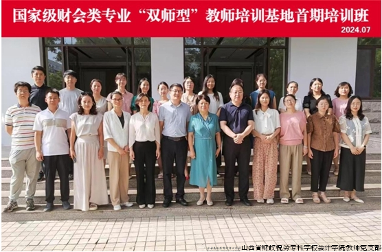 图1培训班合影.png 图1培训班合影.png