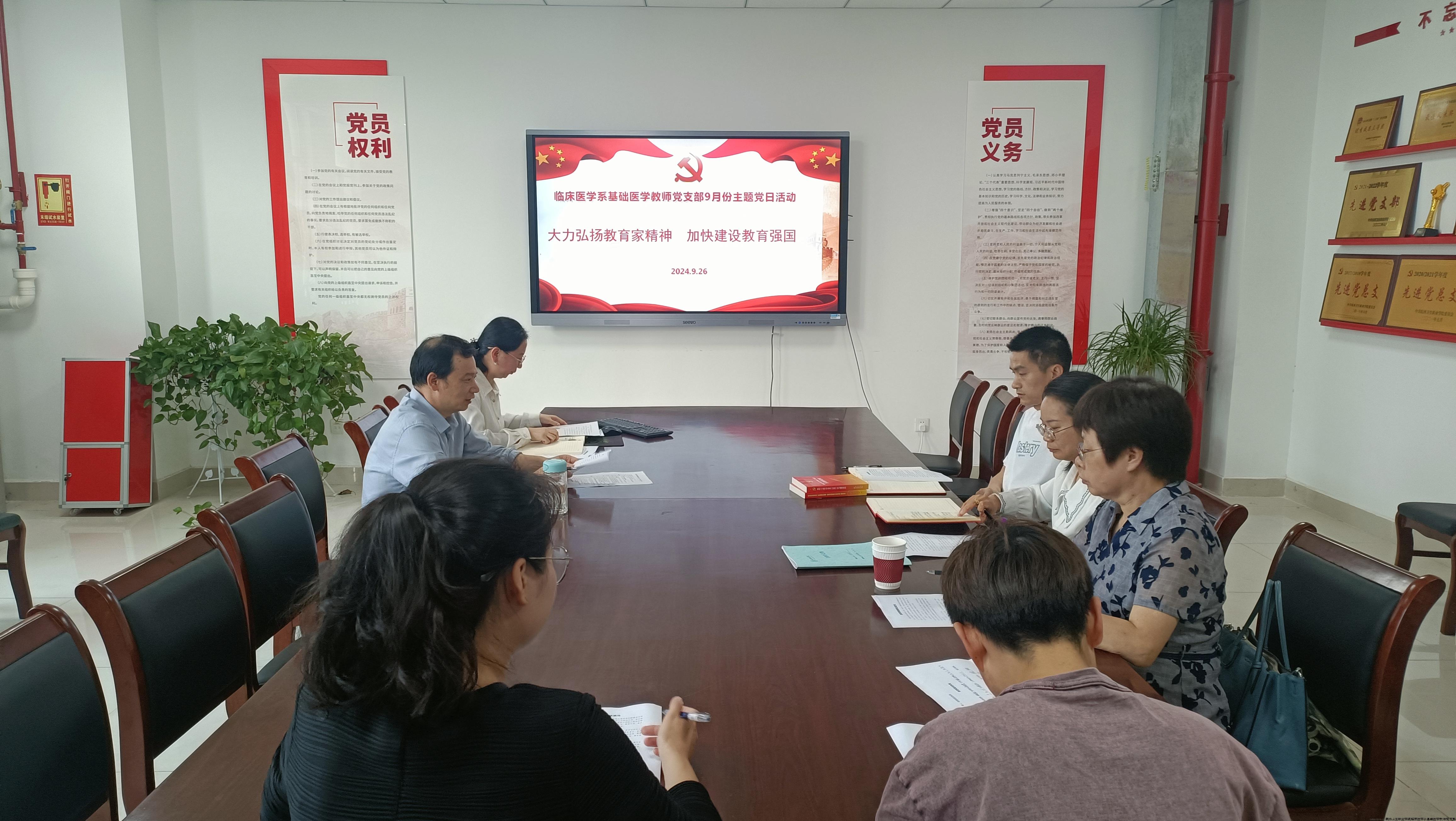 主题党日.jpg 主题党日.jpg