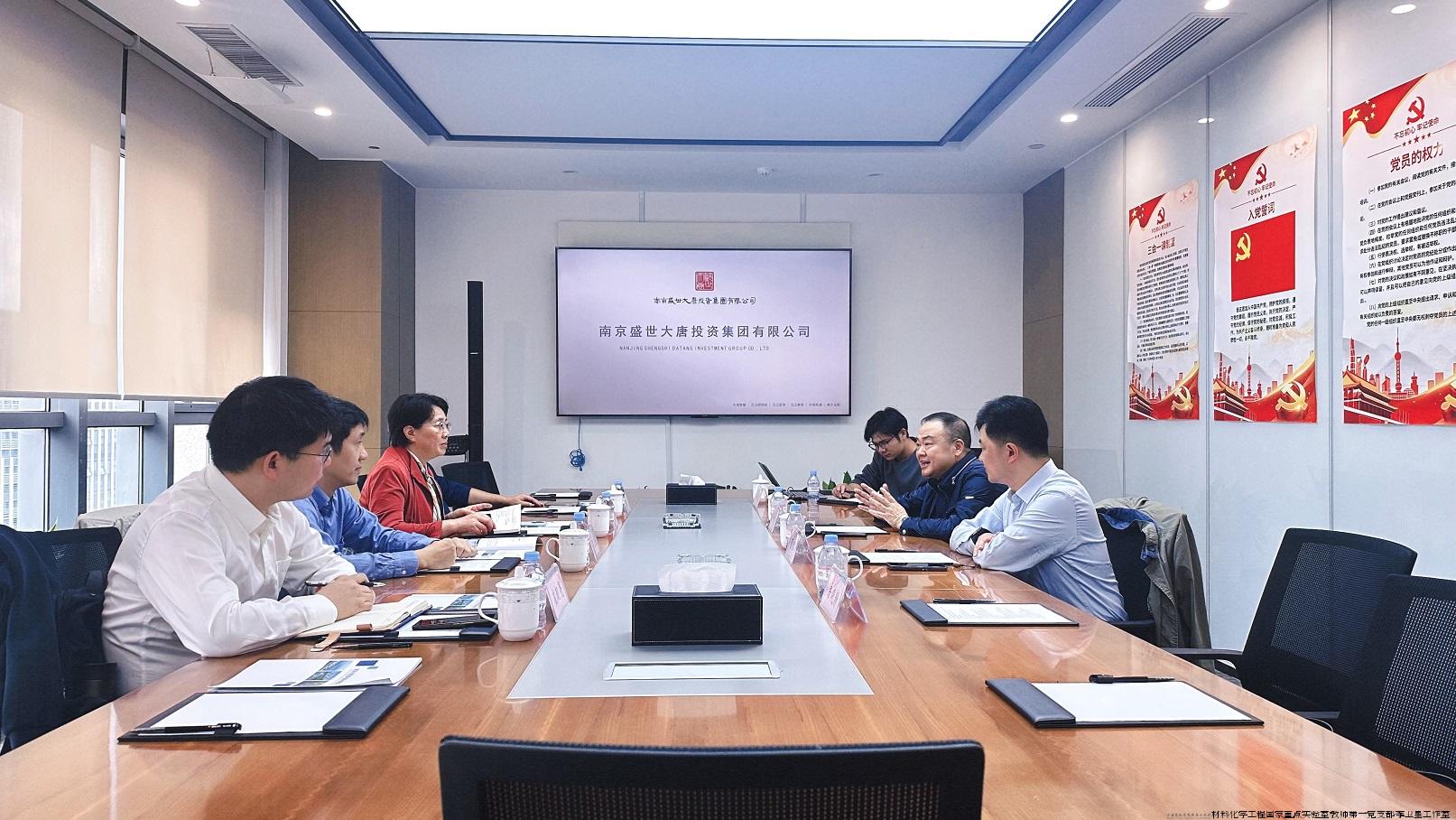 20241006-与南京盛世大唐投资技术交流.jpg 20241006-与南京盛世大唐投资技术交流.jpg