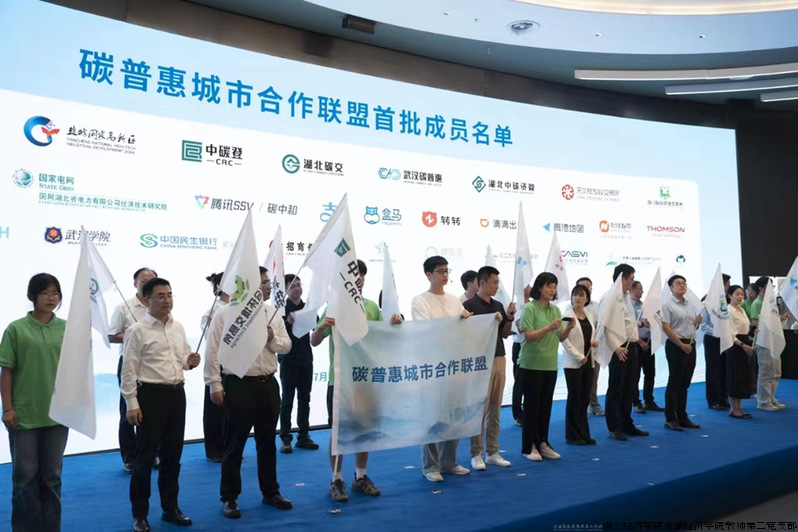 碳普惠1.png 碳普惠1.png