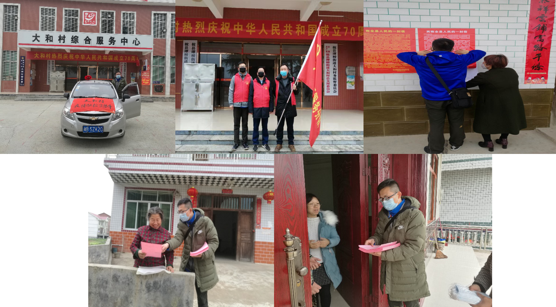 疫情防控进行时.png 疫情防控进行时.png