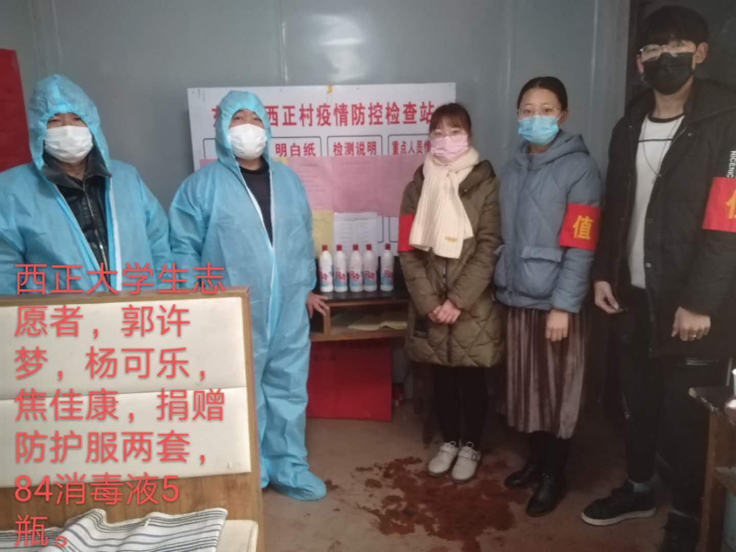 2月14日杨可乐向村服务点捐赠