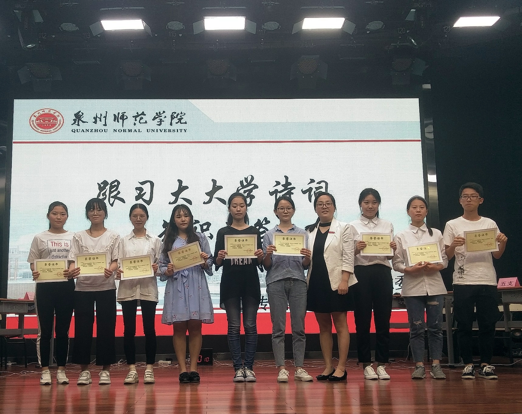 学生第一党支部支部书记陈燕红与获奖队伍留影