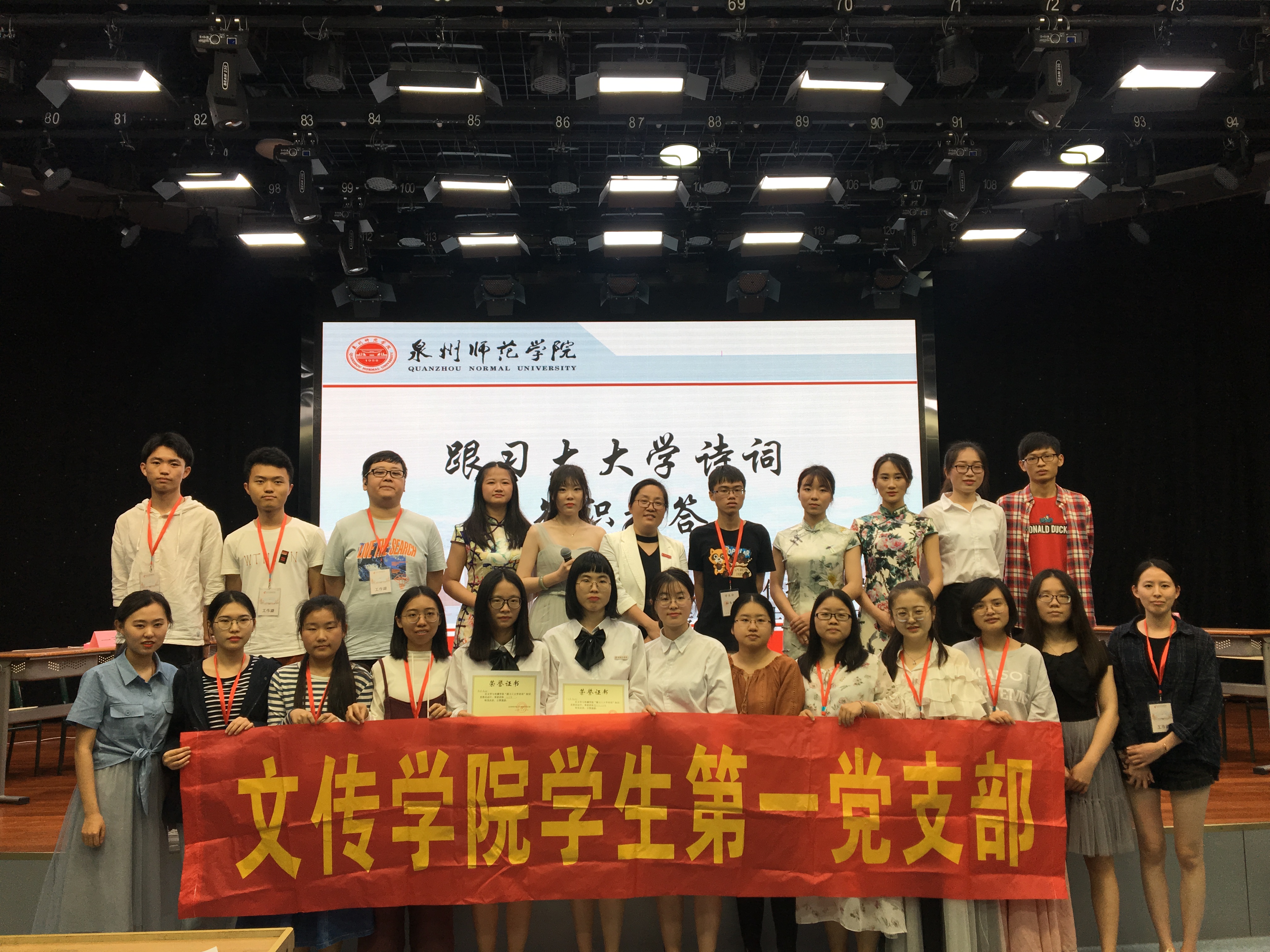 学生第一党支部支部书记陈燕红与本次活动工作人员留影