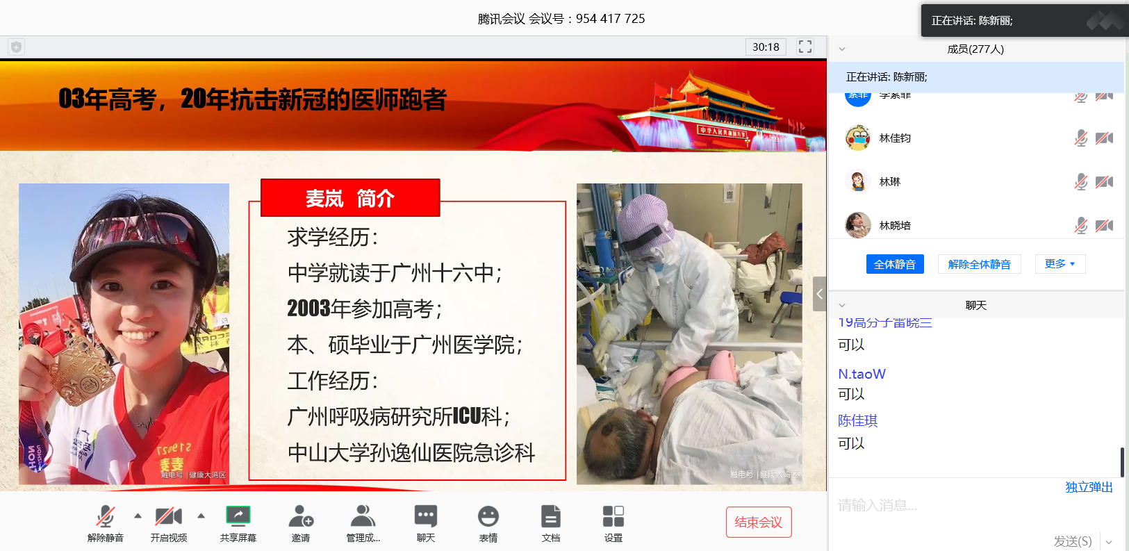 åå­¦å­¦é¢åå§ä¸¾è¡âæâç«âæï¼åæå½âçº¿ä¸æâç«âåè¯¾
