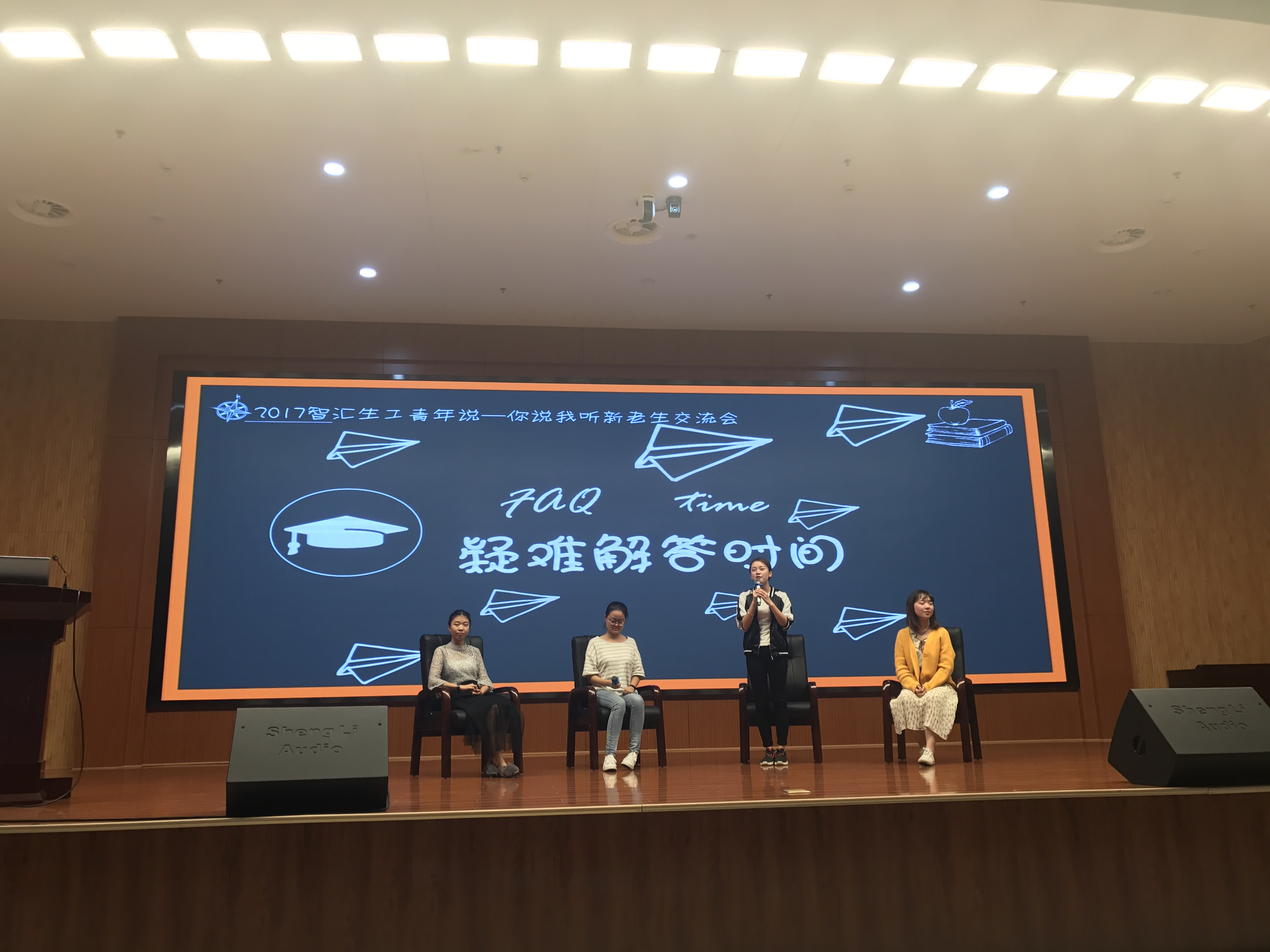 2017年9月支部党员参加新老生交流会.JPG