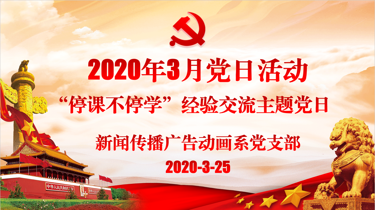 党日活动05.png 党日活动05.png