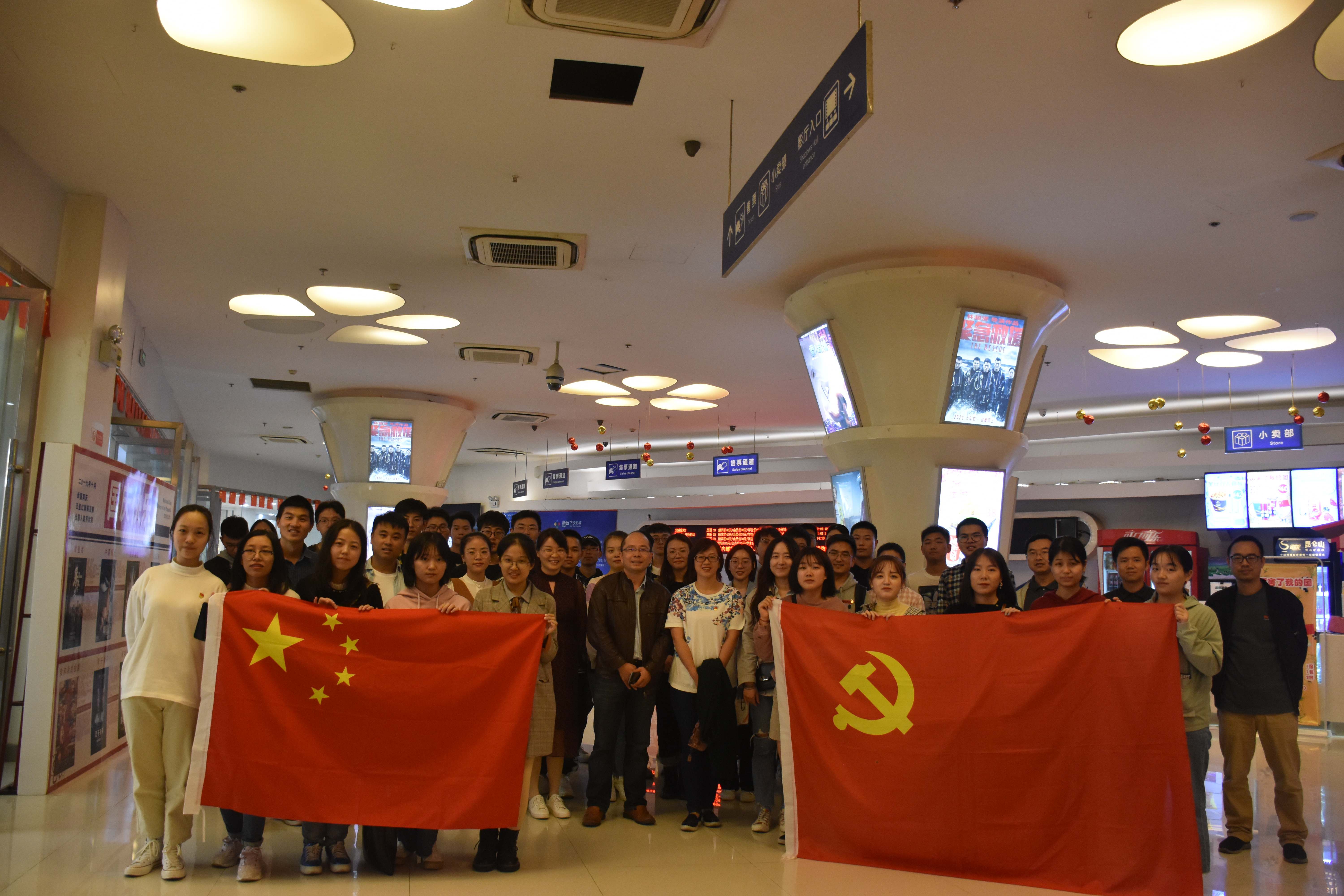 “我和我的祖国”红色观影活动.JPG “我和我的祖国”红色观影活动.JPG