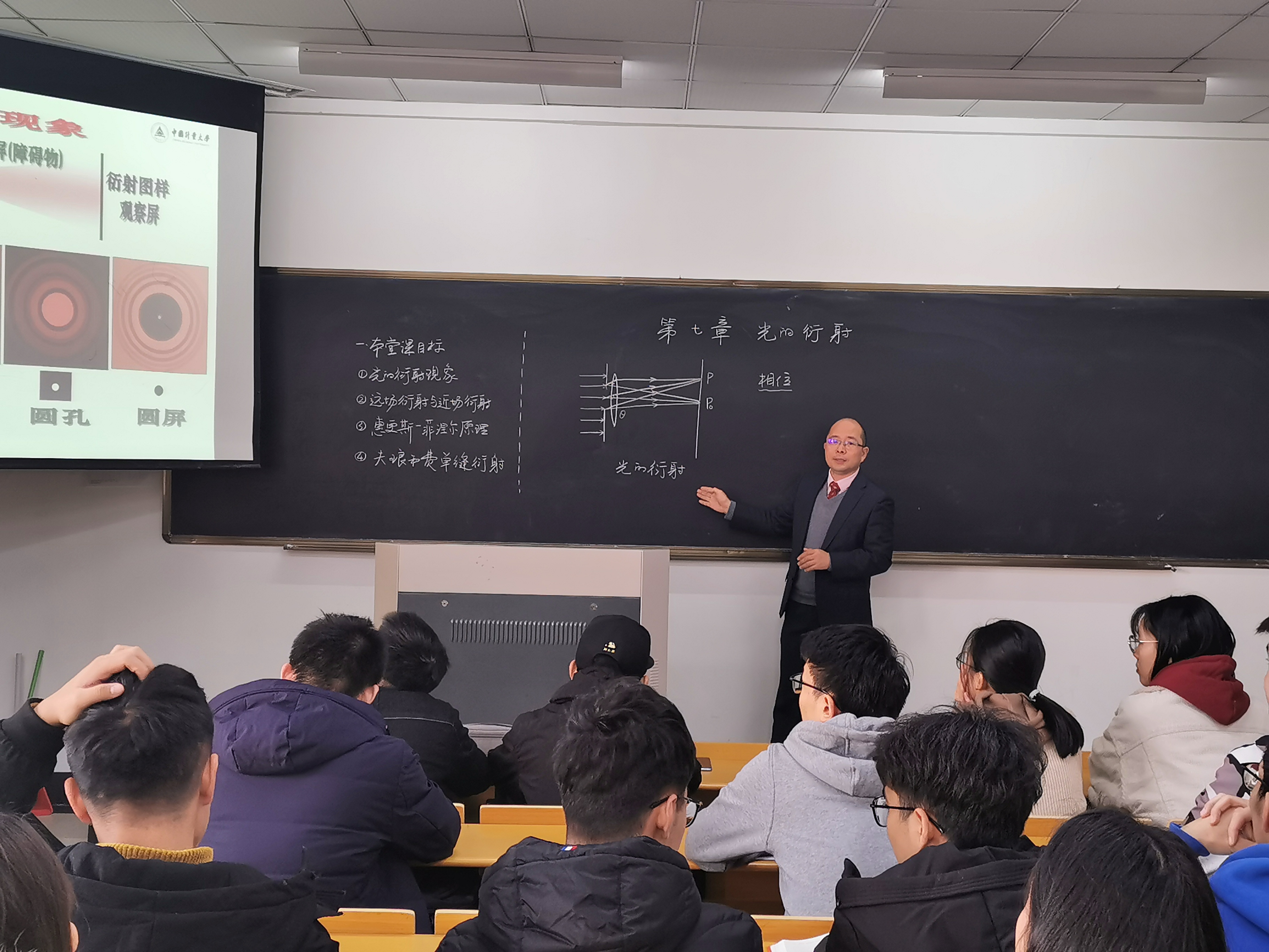 《光学原理》课堂.jpg 《光学原理》课堂.jpg