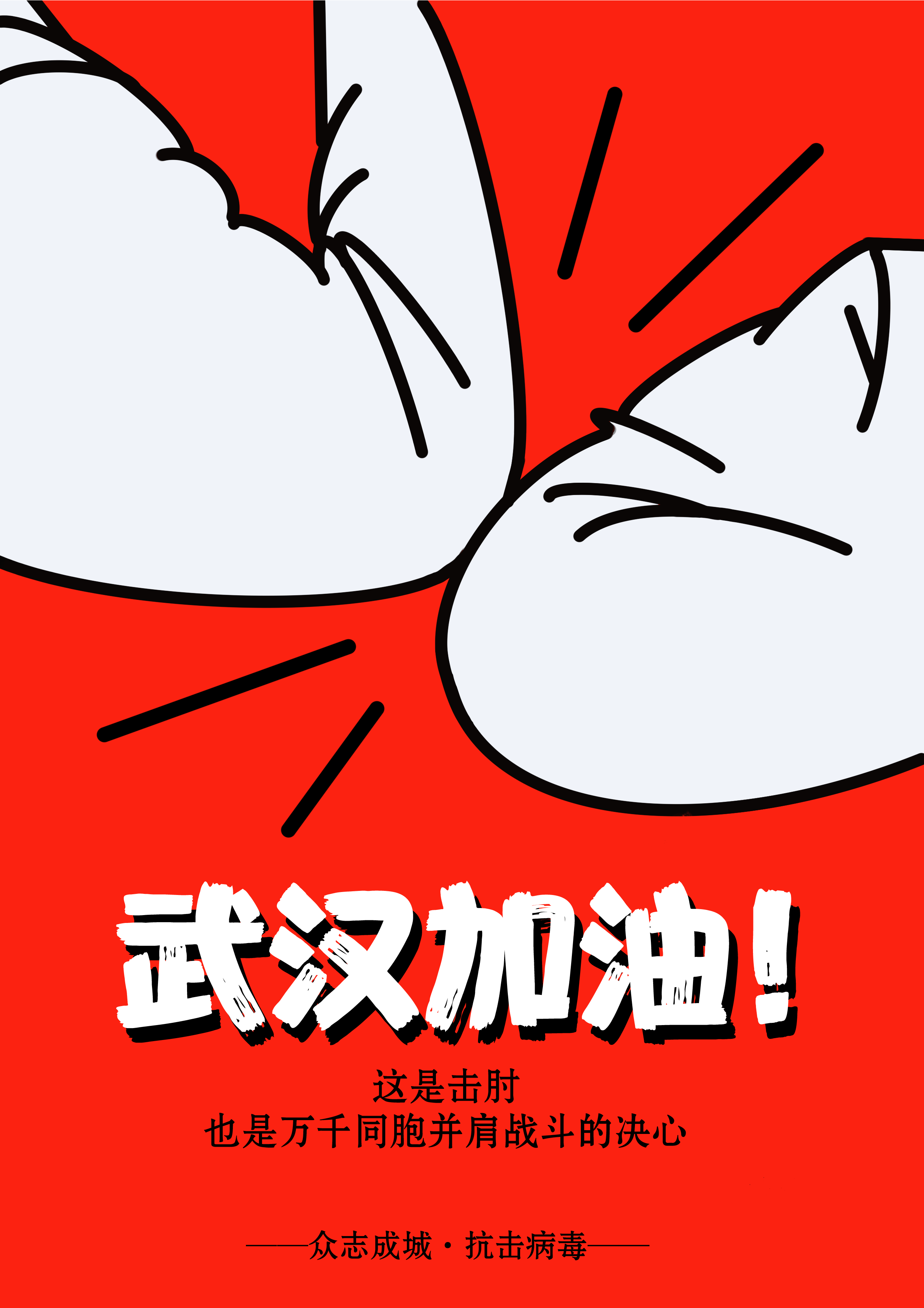 7.李楠+击肘礼.png