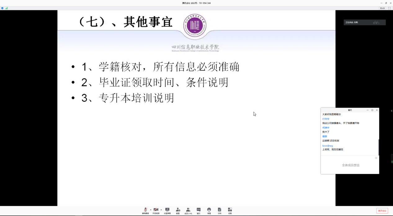 防疫其他事宜.png 防疫其他事宜.png