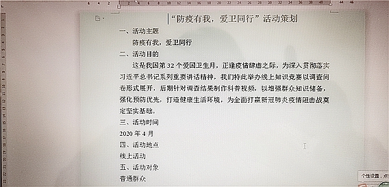 活动策划.jpg