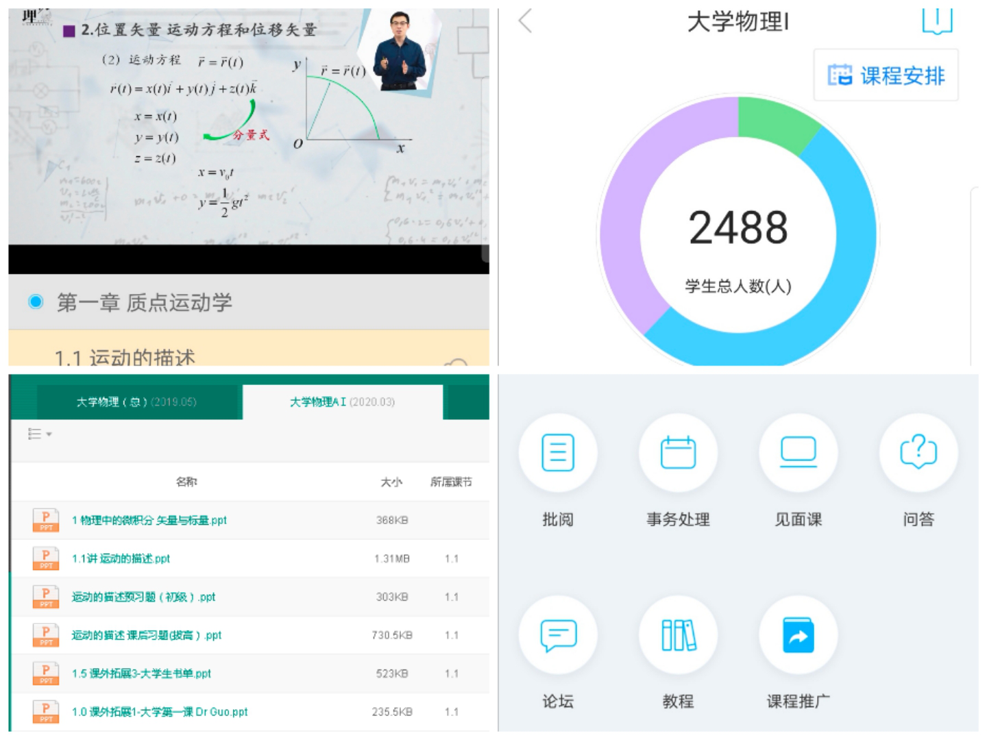 大学物理线上课程资源.png 大学物理线上课程资源.png