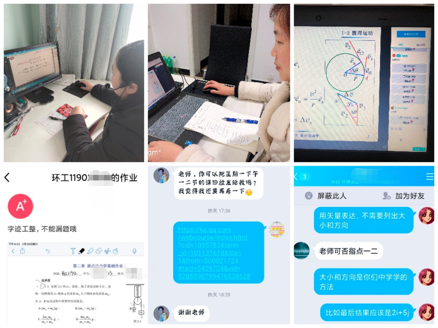 大学物理积极开展线上教学.png 大学物理积极开展线上教学.png