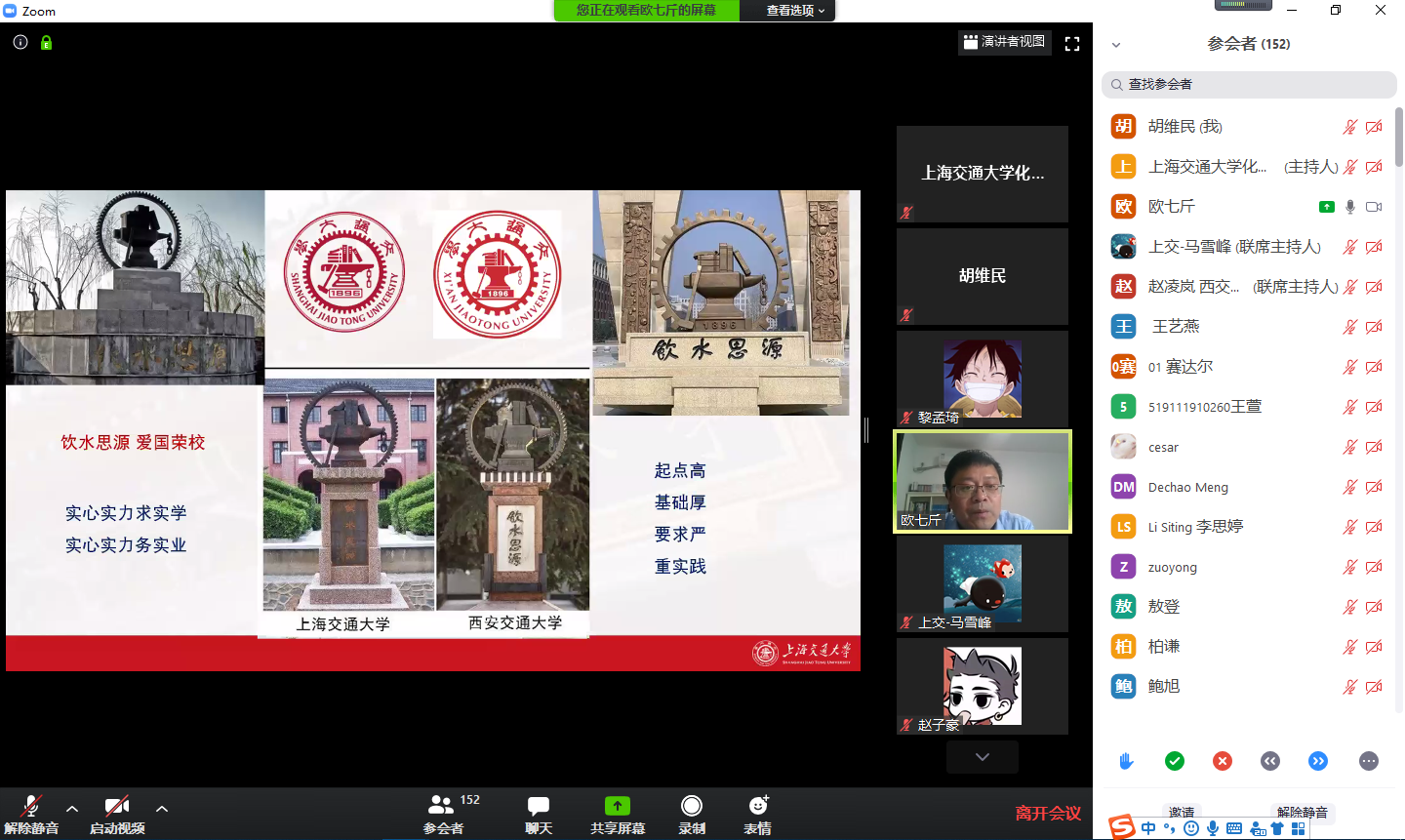 2 欧老师报告1.png