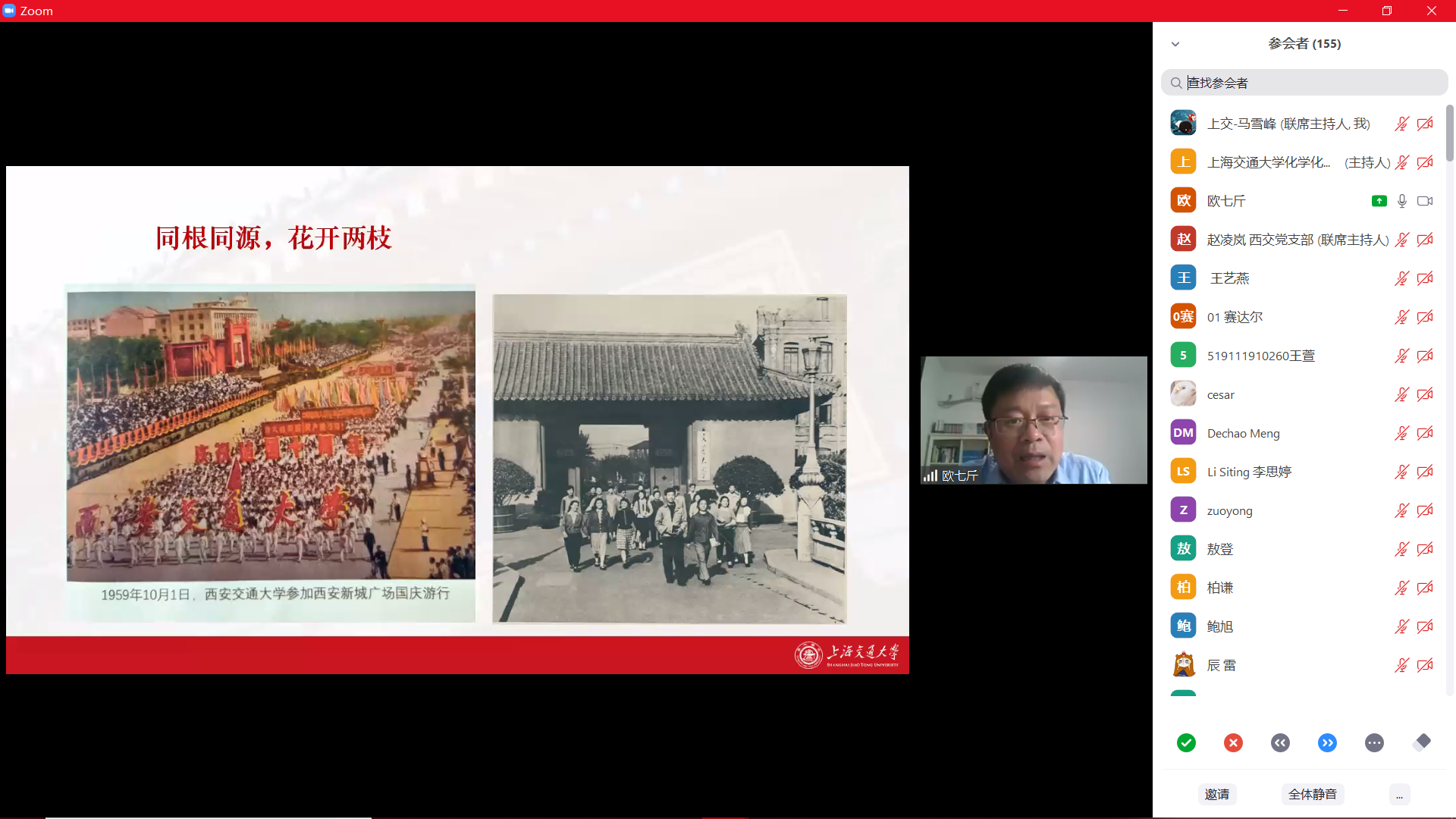 2 欧老师报告2.png