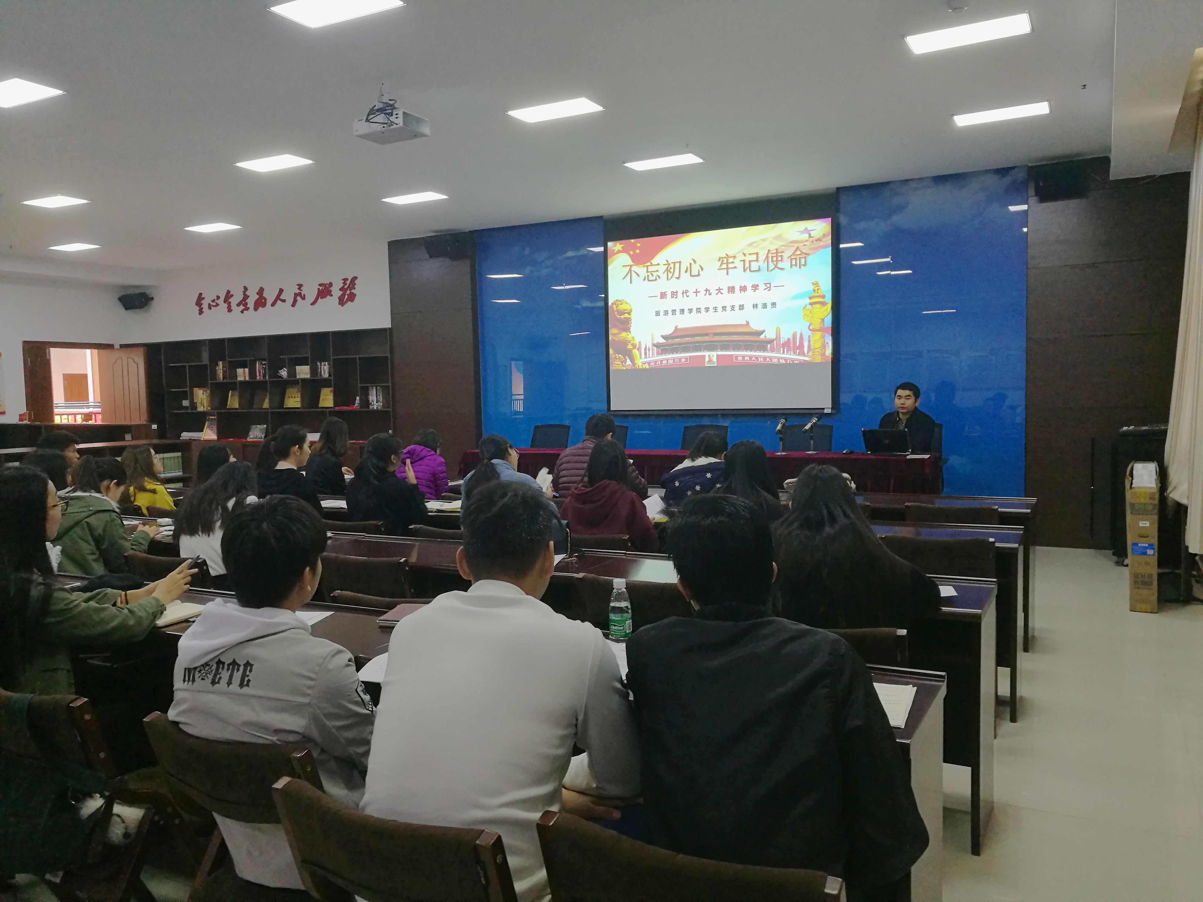 支部集体学习十九大精神.png 支部集体学习十九大精神.png