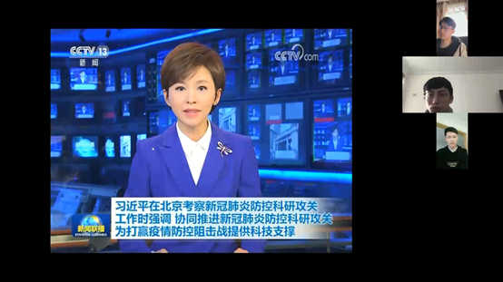 观看习近平总书记考察新冠肺炎疫情防控科研攻关工作的视频报道.png