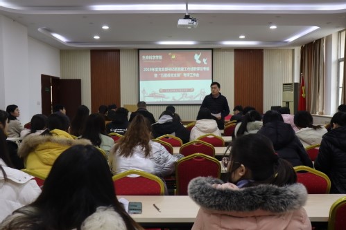 生命科学学院召开党支部书记抓党建工作述职评议暨“五星级党支部”考评会议1.jpg