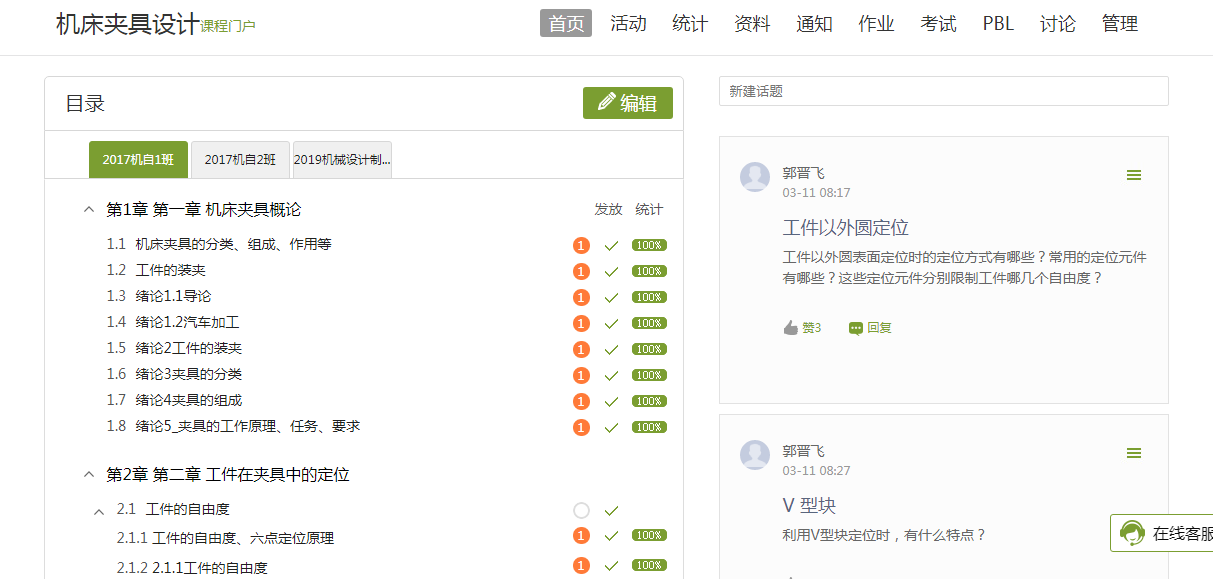 课程资源.png 课程资源.png