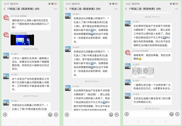 通过各种方式和学生交流.png 通过各种方式和学生交流.png