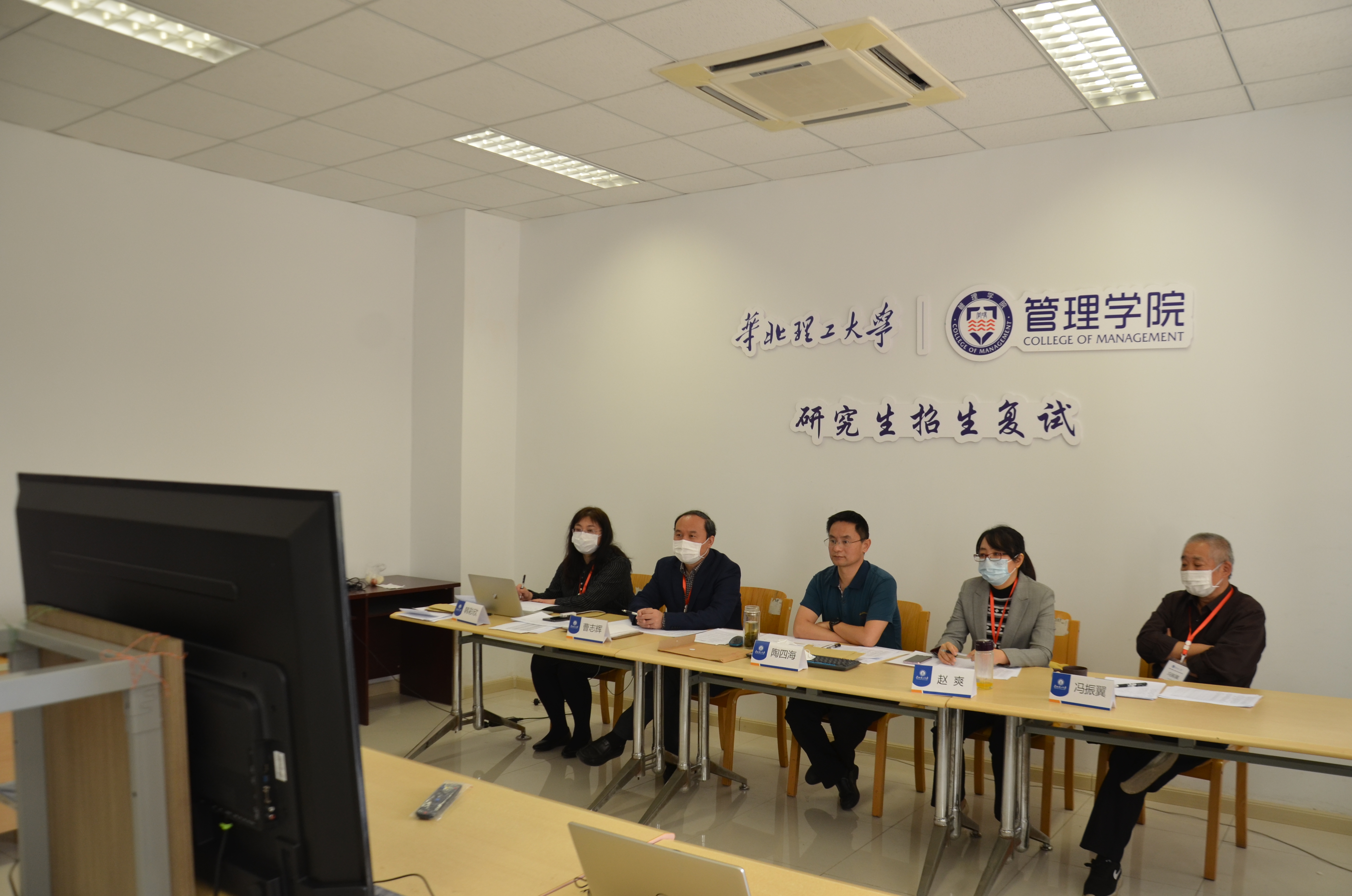 公共管理专业线上面试现场.JPG 公共管理专业线上面试现场.JPG