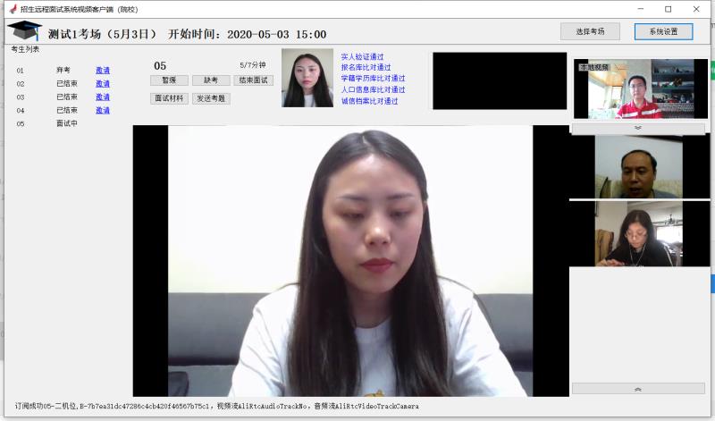 线上复试演练.jpg 线上复试演练.jpg