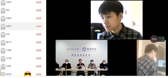 公共管理专业考生线上复试1.png 公共管理专业考生线上复试1.png