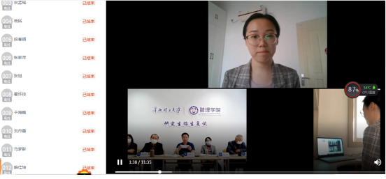 公共管理专业考生线上复试2.png 公共管理专业考生线上复试2.png