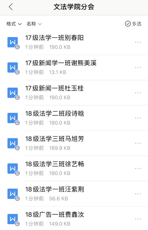 图二 文法学研会成员学习悼念活动心得体会.jpg