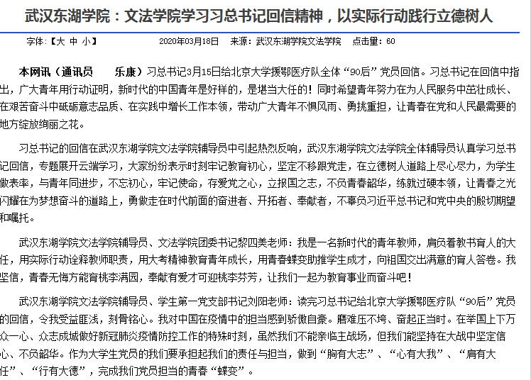 图一  全体辅导员提前开展学习、讨论形成心得.png