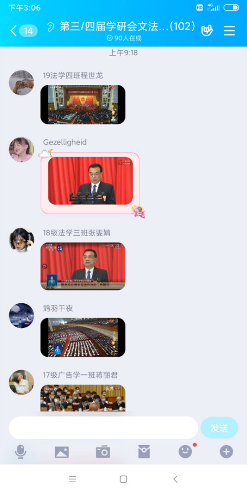 图三  文法学研会组织入党积极分子在线观看两会.jpg