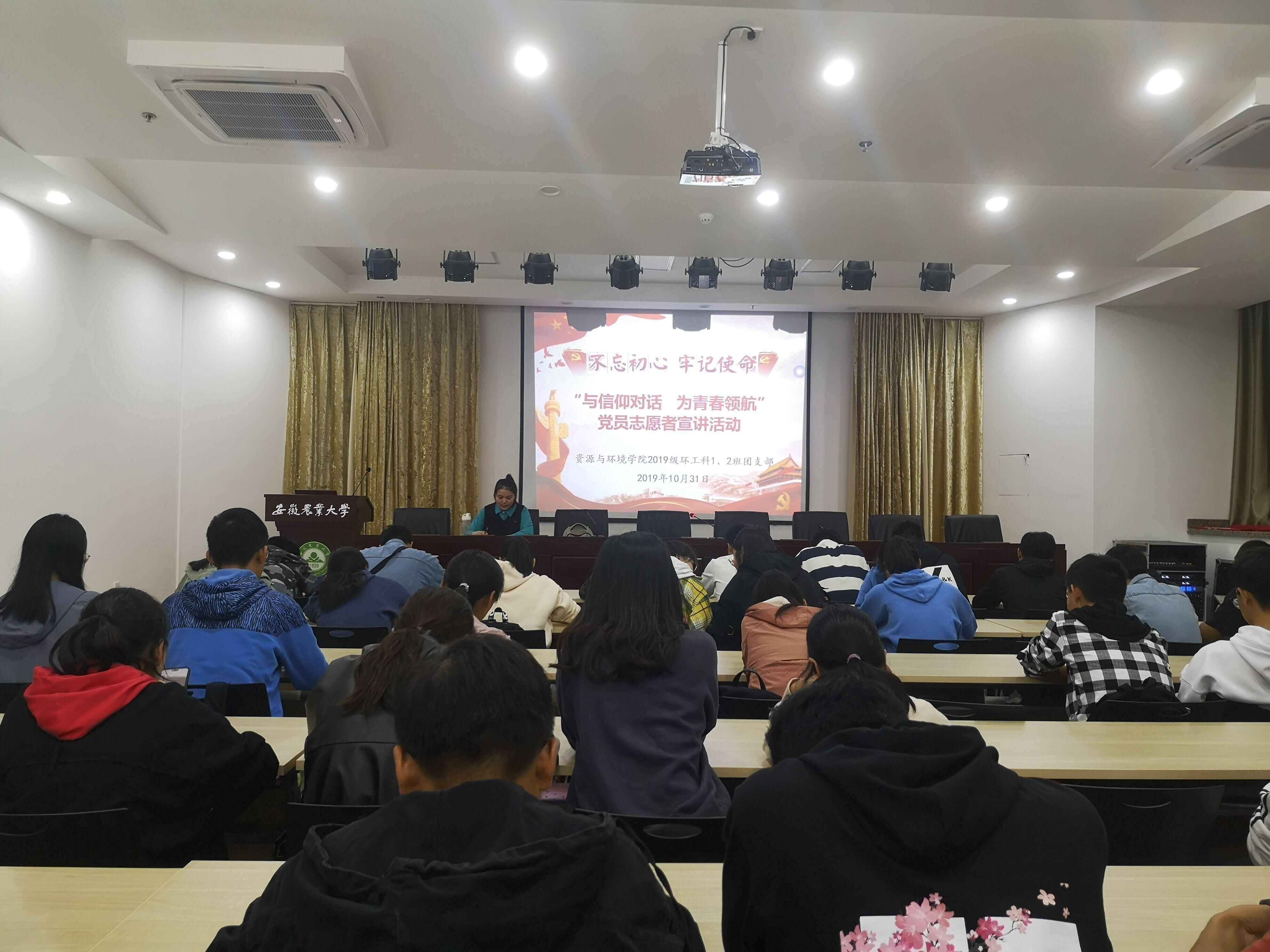 与信仰对话 为青春领航-党员志愿者宣讲.jpg