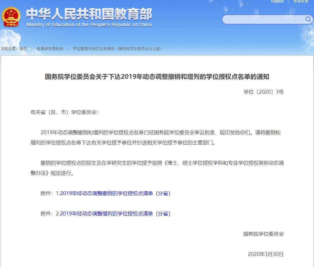 微信图片_20200423154514.png