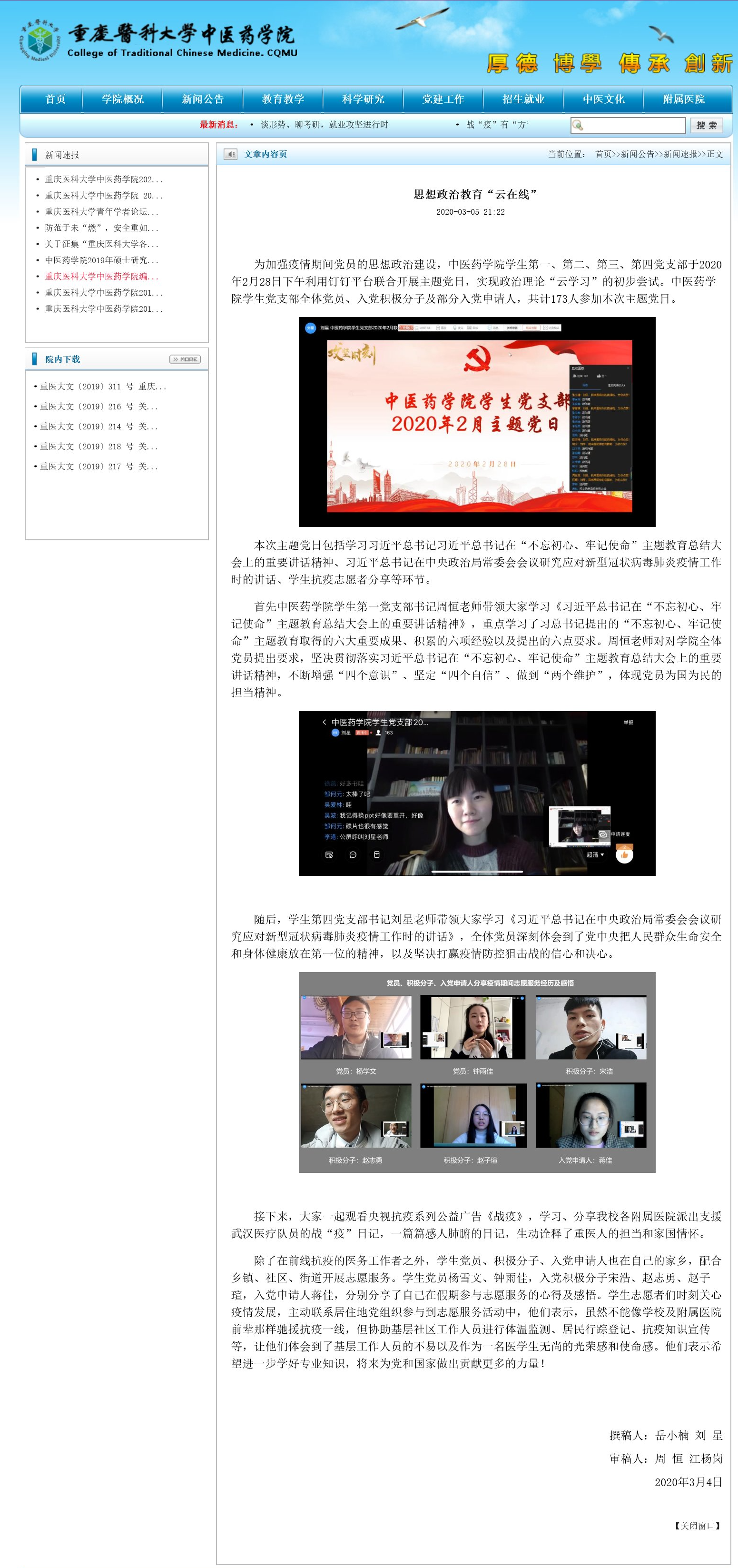 官网截图2.png 官网截图2.png