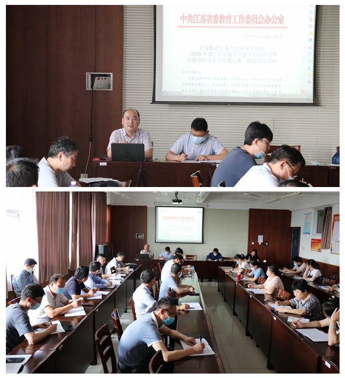 高质量发展考核暨迎评推进会.jpg