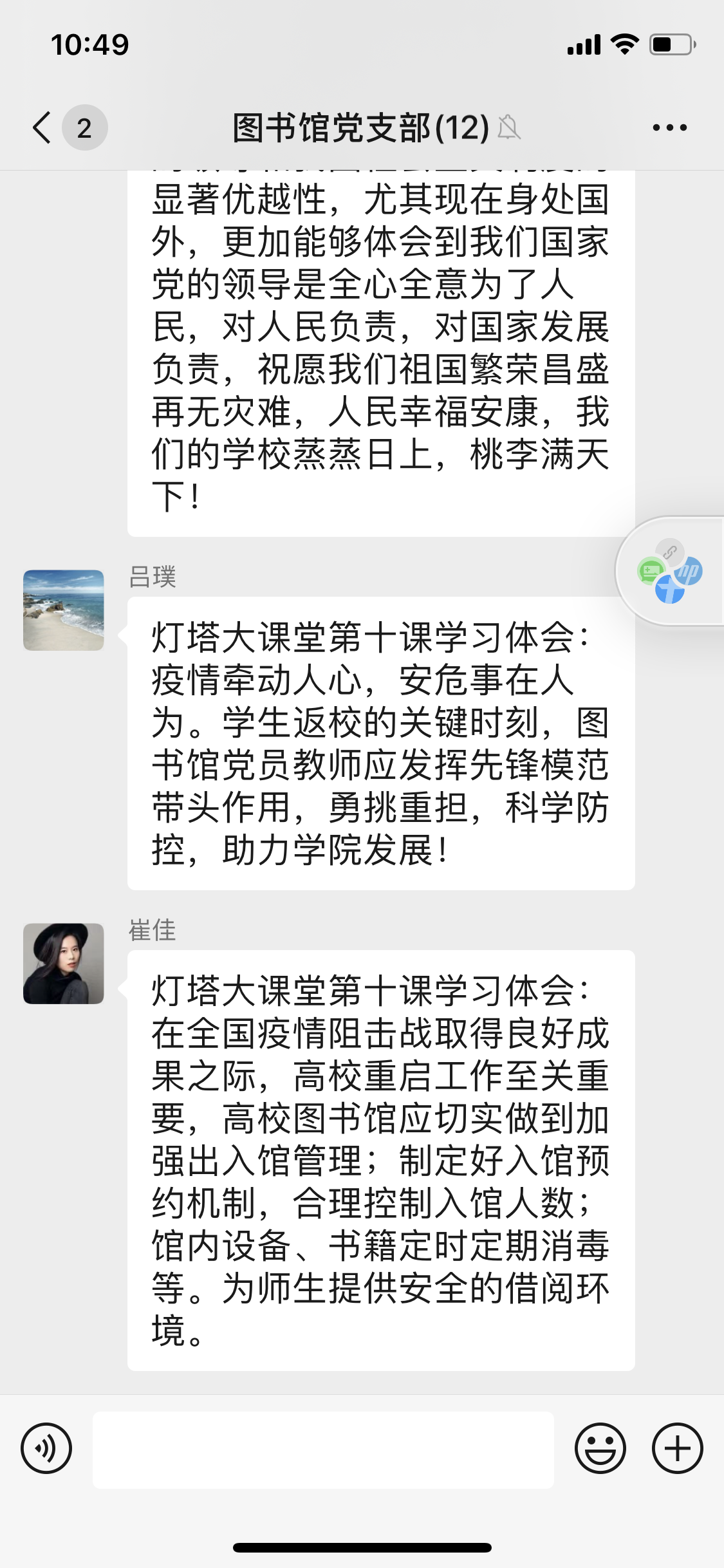 IMG_5738.PNG