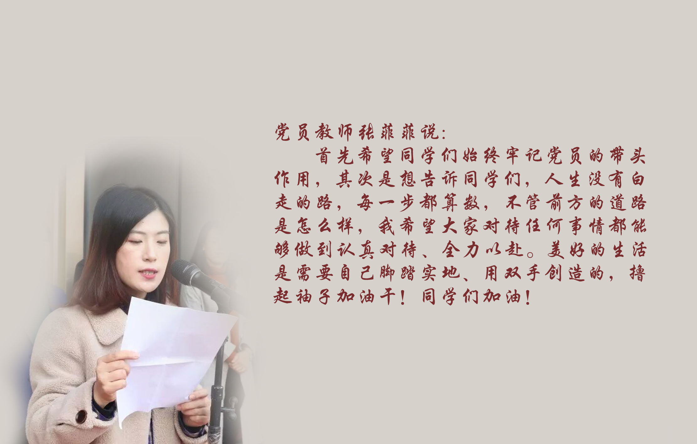 张菲菲.png 张菲菲.png