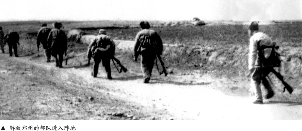 解放郑州的部队进入阵地.jpg 解放郑州的部队进入阵地.jpg