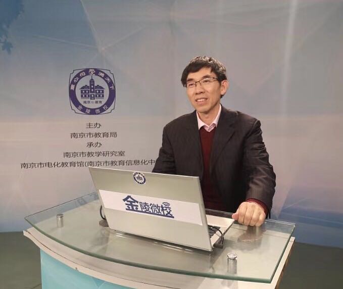 南京晓庄学院心理健康研究院党支部任其平书记录制金陵微校课堂