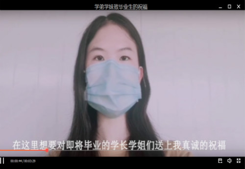 图三 学弟学妹们通过“云”方式为毕业的学长学姐们送上祝福.jpg 图三 学弟学妹们通过“云”方式为毕业的学长学姐们送上祝福.jpg
